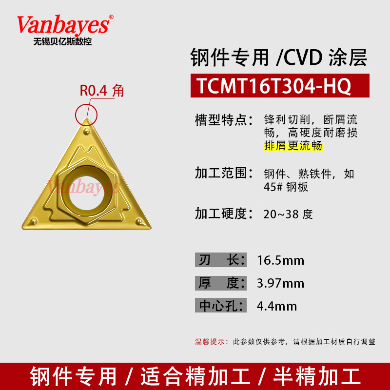 10개) TCMT16T304-HQ 3020 강철 부품/손쉬운 칩 제거