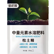 松土精疏松土壤免深耕板结土质盐碱调节土壤肥料松土改善打破土质