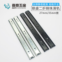 联盛3504二折钢珠滑轨加厚静音抽屉侧装导轨电脑台桌书桌通用滑轨