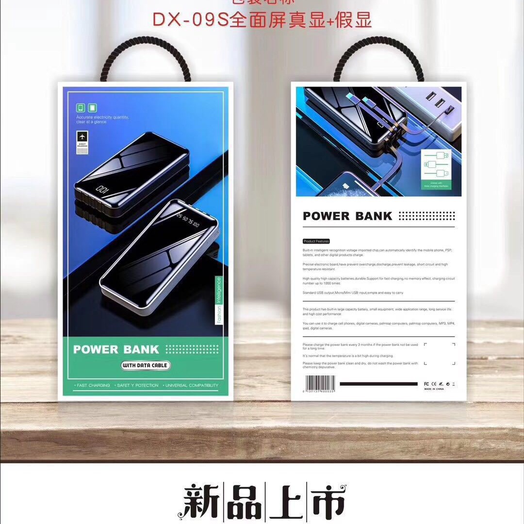 DX-09S专用包装移动电源包装直销移动电源包装移动电源专用包装盒