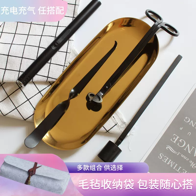 香薰蜡烛工具套装蜡烛剪刀灭烛器灭烛罩蜡烛钩烛心灭烛配件三件套