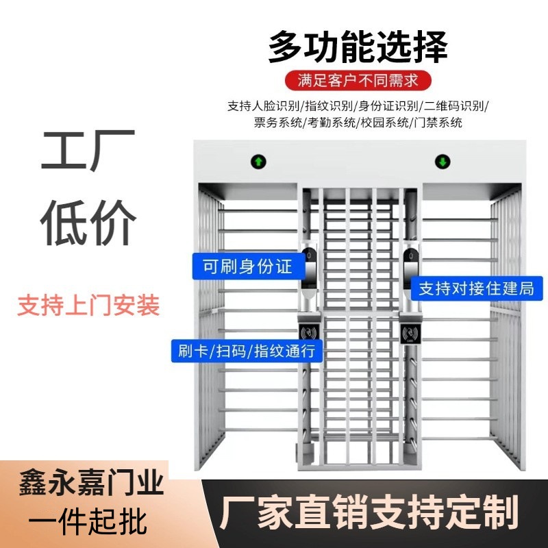 工地全高转闸车站人行通道闸机直角旋转门小区监狱人脸识十字旋转