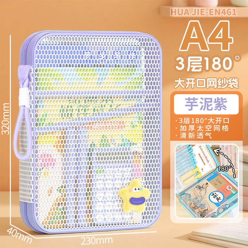 华杰A4网格拉链文件袋学生科目袋补习袋办公透明资料袋票据收纳袋|undefined