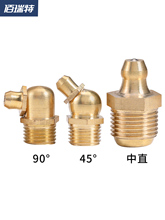 ♔黄油嘴铜油嘴头铜油杯油咀油枪注油嘴挖机直弯油嘴黄油枪头M6-M