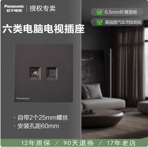 Переключатель-розетка Panasonic Huanjing Galaxy 16A, пятигнездная розетка с двойным управлением