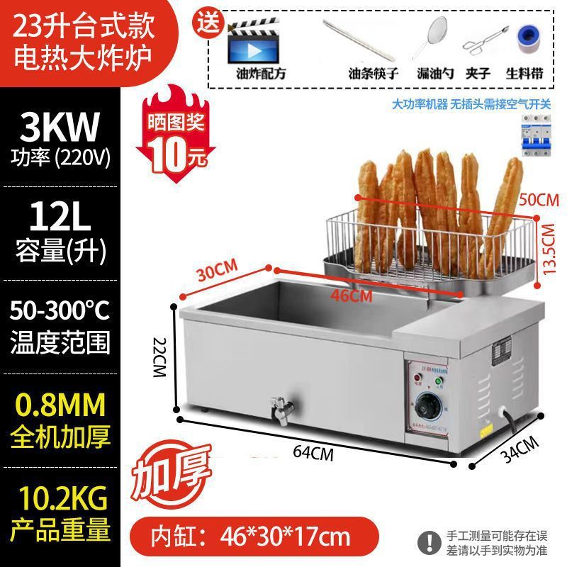 Freidora eléctrica de temperatura constante inteligente automática vertical de gran capacidad para freidora de un solo cilindro para estand comercial