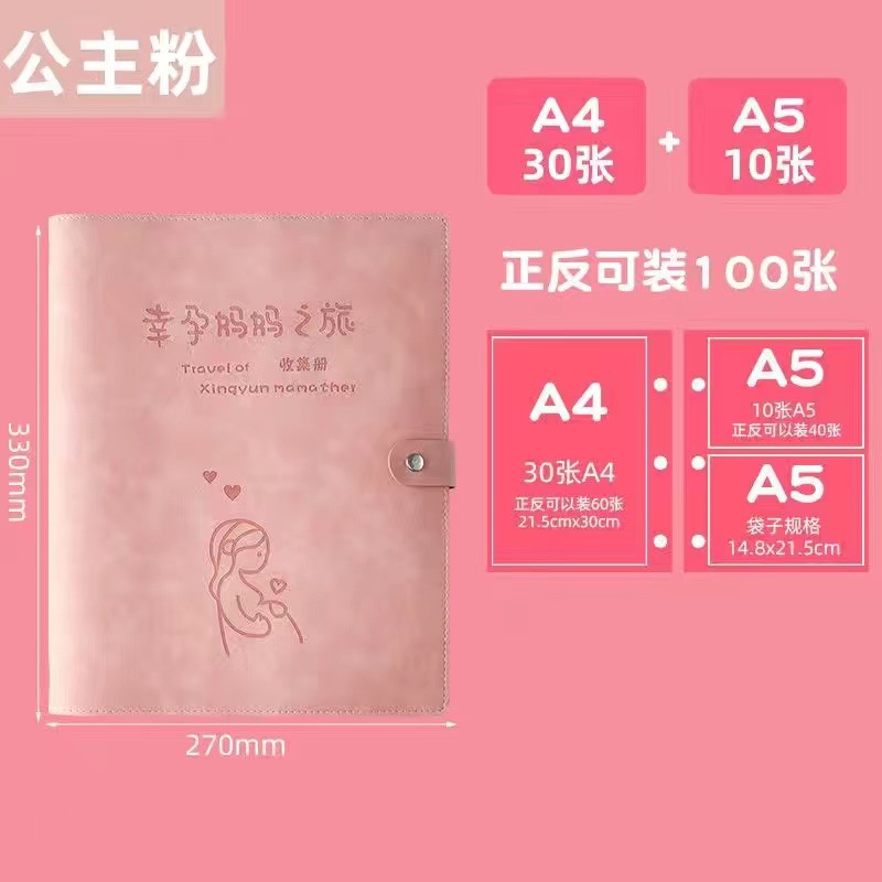 粉色（正反面100张）