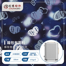 春亚纺240T防水印花复合电脑包箱包布广告布料马甲工作服平纹布