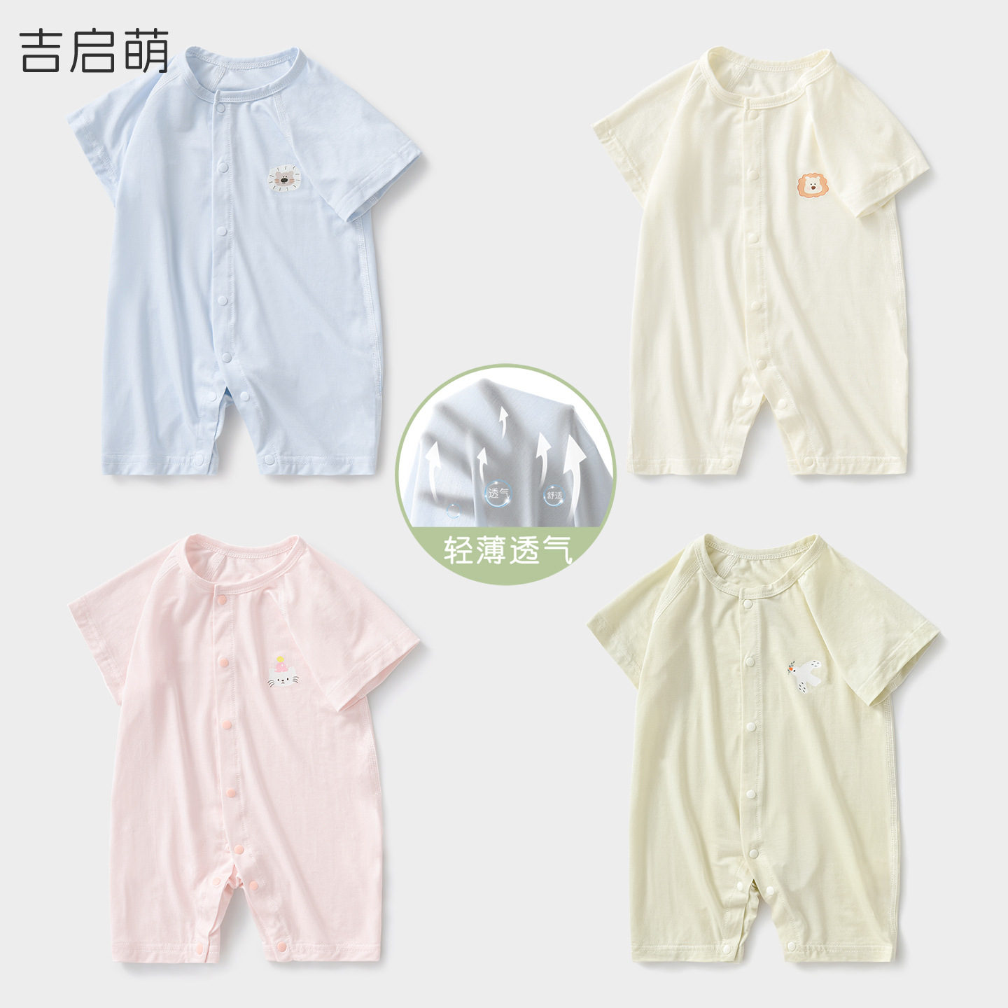 Baby Jumper verano hombre y mujer delgado pijama de mangas cortas para niños pequeños fuera de la ropa de recién nacidos ropa de verano bebé