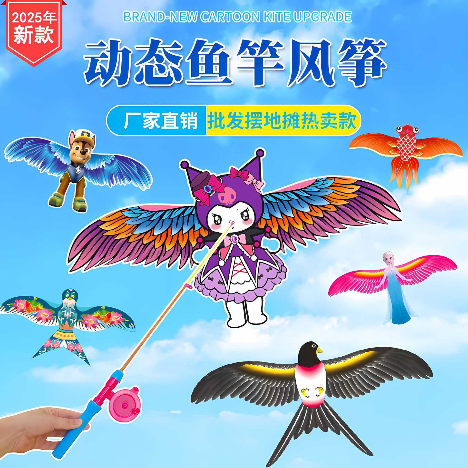 Fishing Rod Small Kite Easy to Fly in the Breeze Children's Small Handheld Dynamic Mini Cartoon Swallow Outdoor Kite Toy