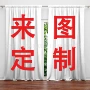 跨境透光遮光热卖纱帘