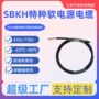 撕裂潮湿特种耐磨软电缆