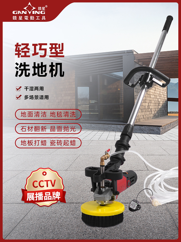 Free Shipping Floor Scrubber Carpet Cleaning Machine Industrial Commercial Electric Floor Courtyard Small Outdoor