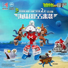 Plant vs. Zombies Transformer Toy Giant Wave Beach Children's Anime Land and Sea Combined Transformer Robot Model Set