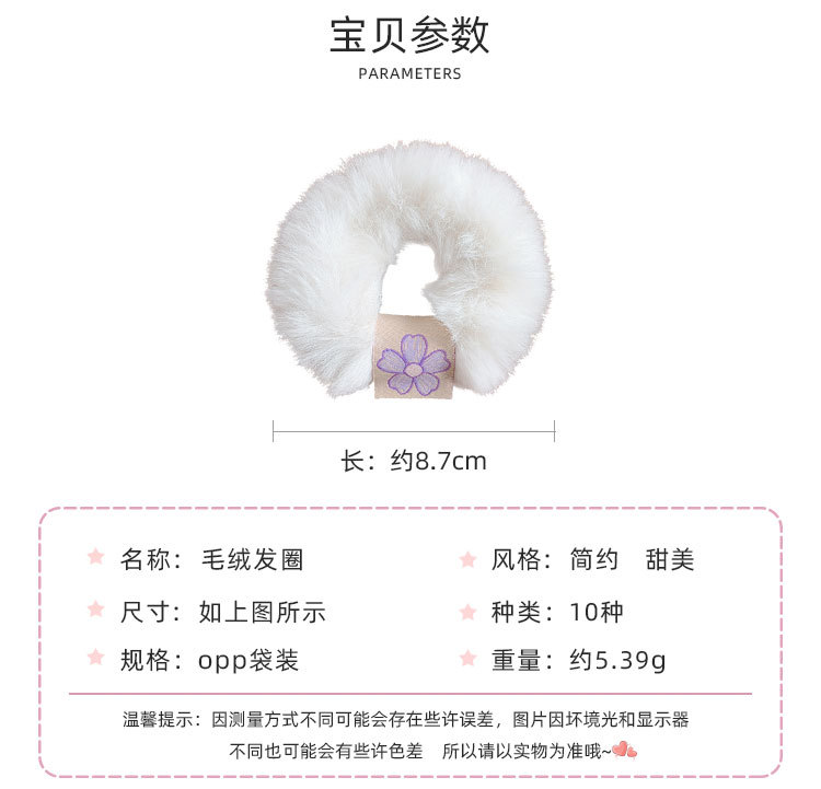 毛绒发圈_02.jpg