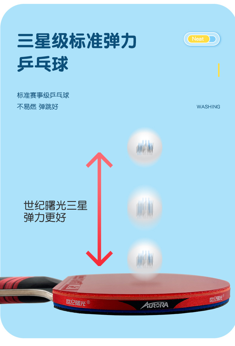 三星蓝乒乓球详情_05.jpg