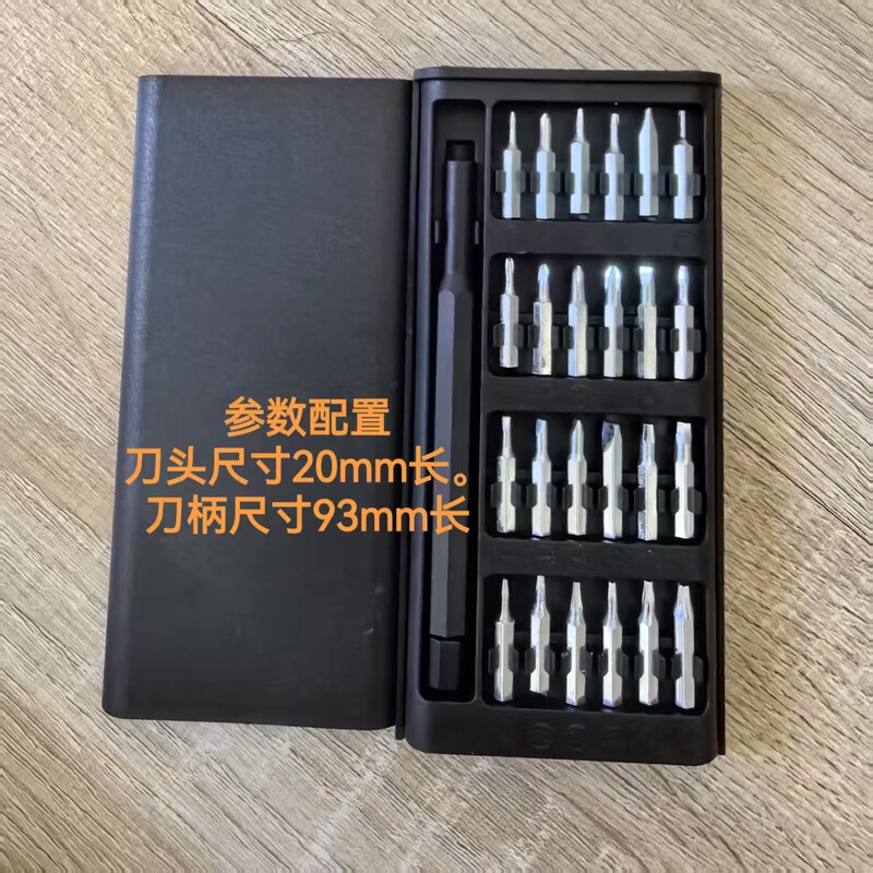 多功能拆机24合一手机电脑维修螺丝刀套装磁吸铝笔家用精密螺丝批|undefined
