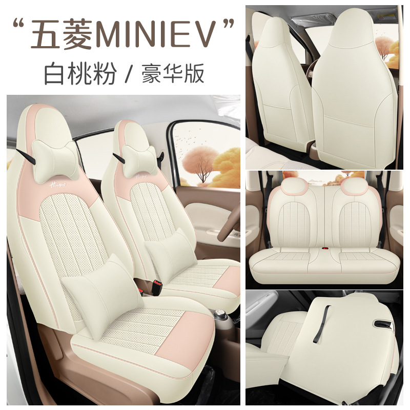 Wuling – Seat covers for Modelə uyğun (Original) oturacaq örtükləri - peach-pink-deluxe-edition-full-coverage-fourth-generation-wuling-hongguang-mini