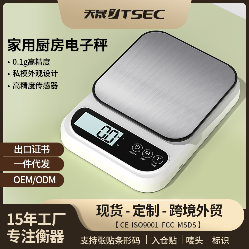 Kitchen Scale, High-Precision Electronic Scale, Small Gram Scale, Accurate Coffee Scale, Gram Weight Weighing Device, Food Scale, Stainless Steel Kitchen Scale, High-Precision Electronic Scale, Small Gram Scale, Accurate Coffee Scale, Gram Weight Weighing Device, Food Scale, Stainless Steel