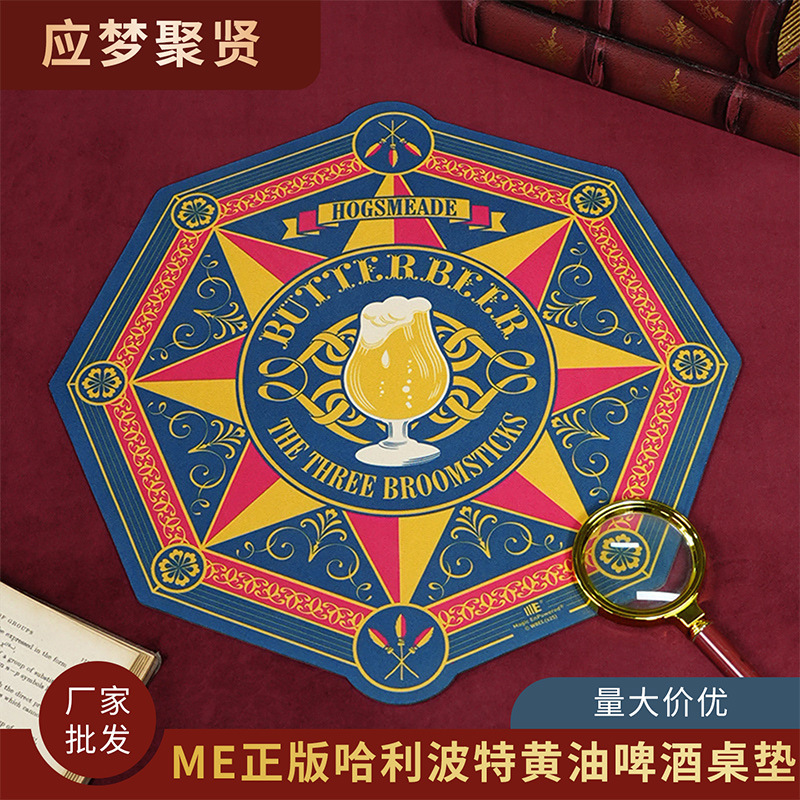ME 정품 해리포터 버터 맥주 테이블 매트 규조토 진흙 흡수성 바닥 매트 방진 미끄럼 방지 인스턴트 드라이 마우스 패드