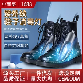 台式杀菌灯;电子灭蚊器;挂式杀菌灯