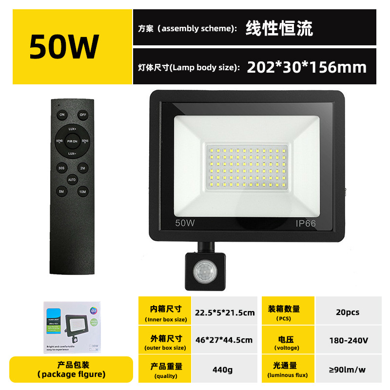Sensor infrarrojo + control remoto de luz - 50W vatios completos (180-240V)
