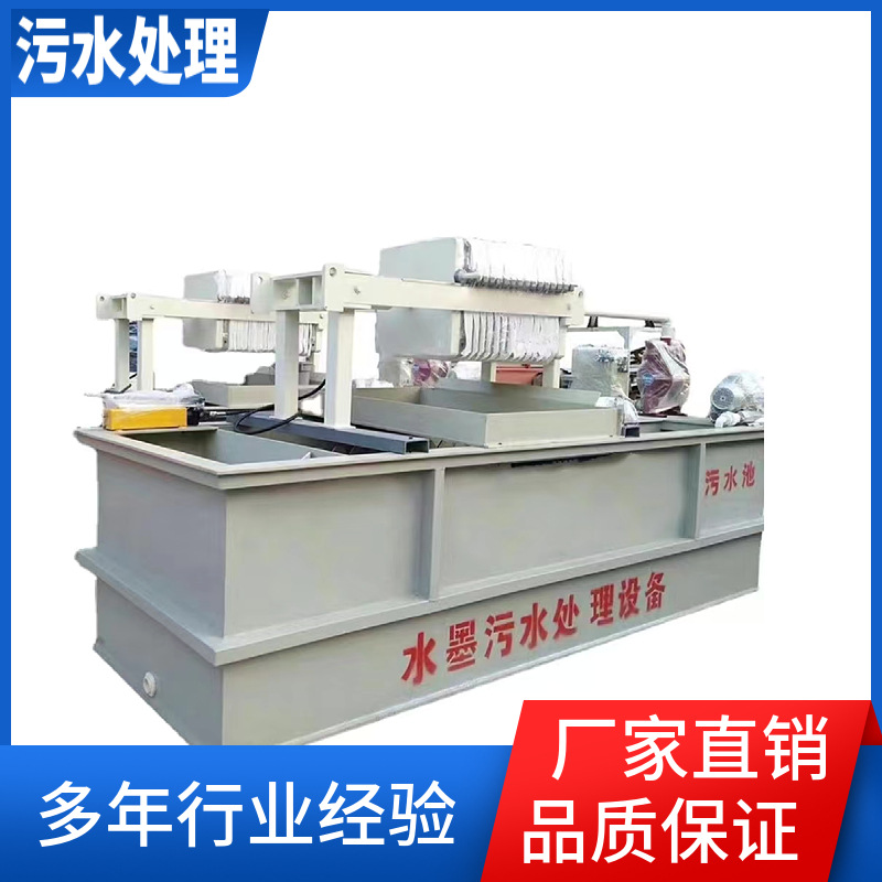 Ink and Wash Wastewater Treatment Equipment Integrated Machine…