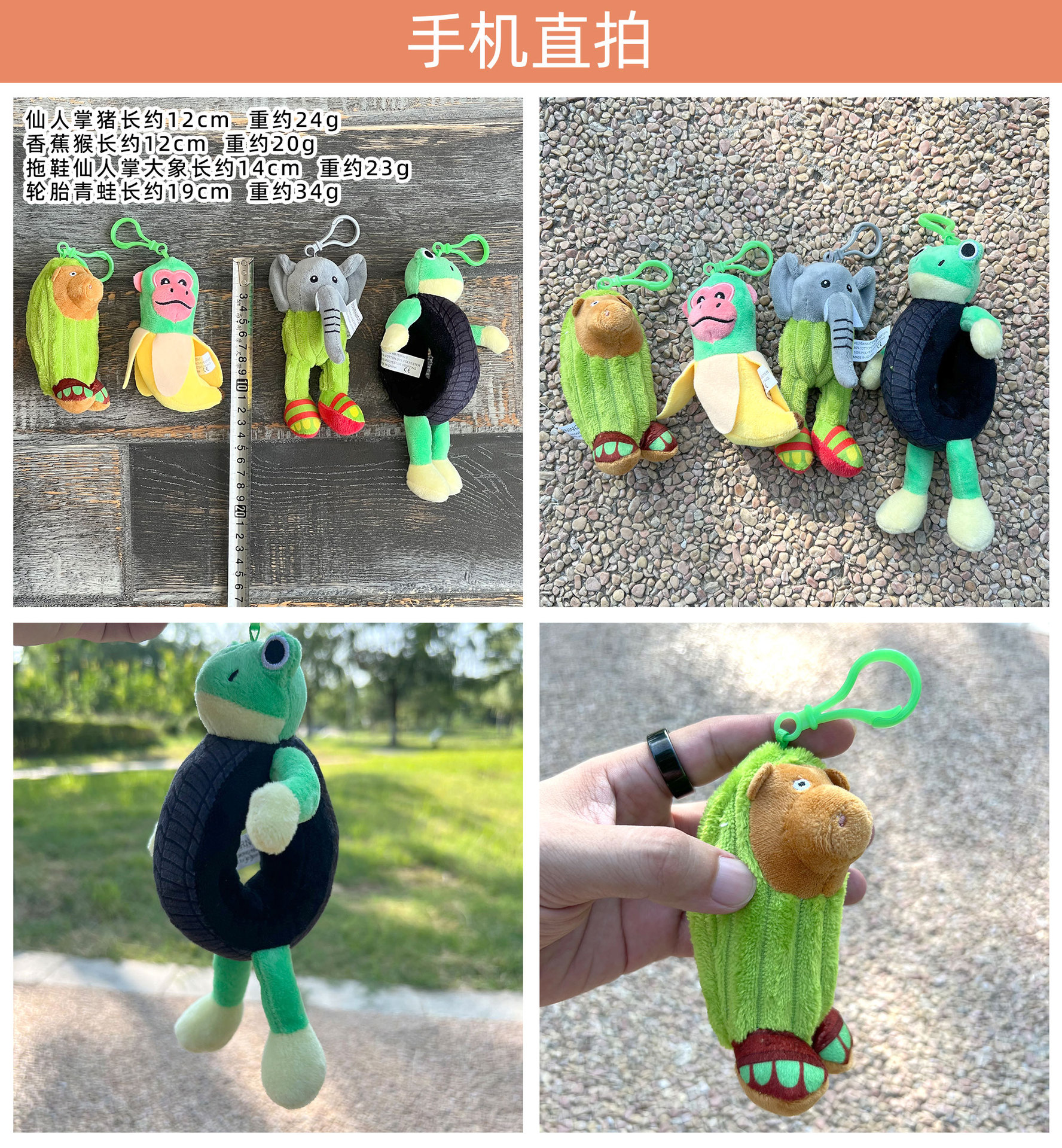 手机实拍-塑料扣三海经挂件.jpg