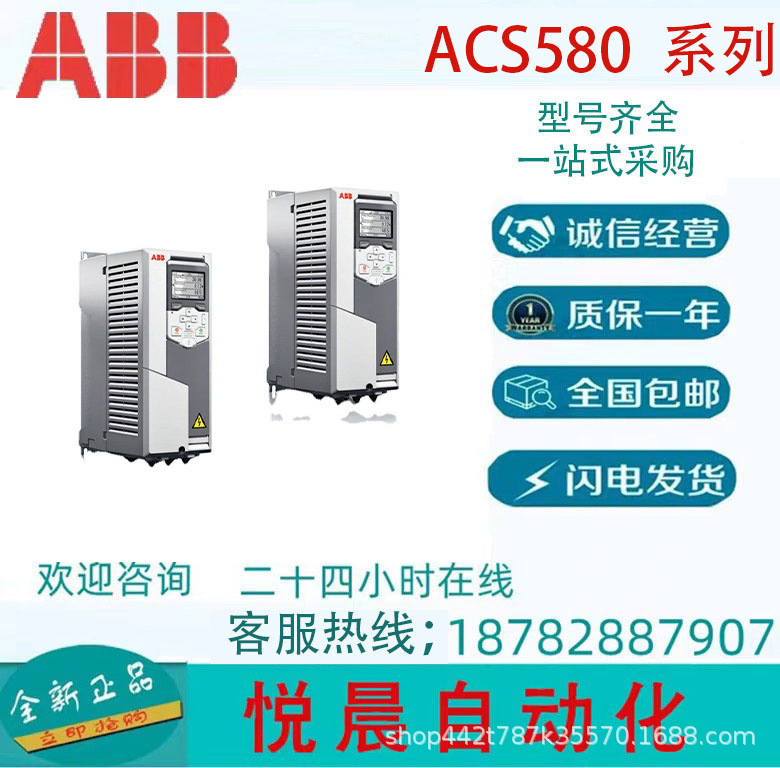 ABB变频器  ACS580-01-026A-4+B056  ACS580系列  原装正品  三相