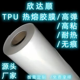 TPU�����zĤ �ߏ��p��C�z ����Ь������\�ӷ���N���z ����ă�
