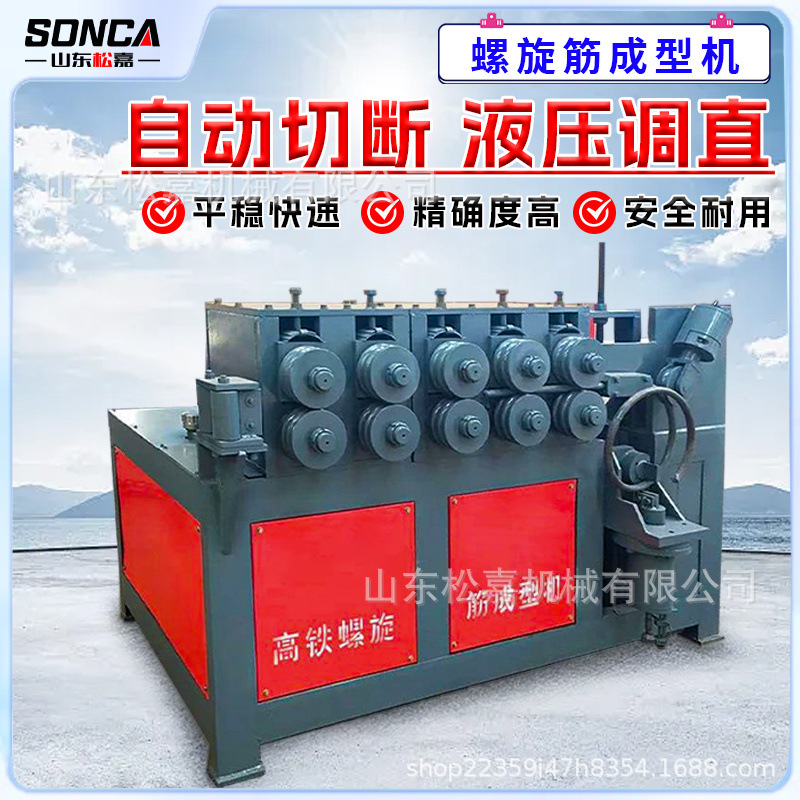 Nuevo tipo de máquina de formación de barra espiral CNC totalmente automática máquina de bobinado de resorte CNC barra de acero máquina de doblar