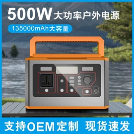 其他电源;应急电源