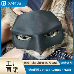 Amazon BatCatAvengerMask Bat Cat Avengers Mask Cat Mask Pet Toy