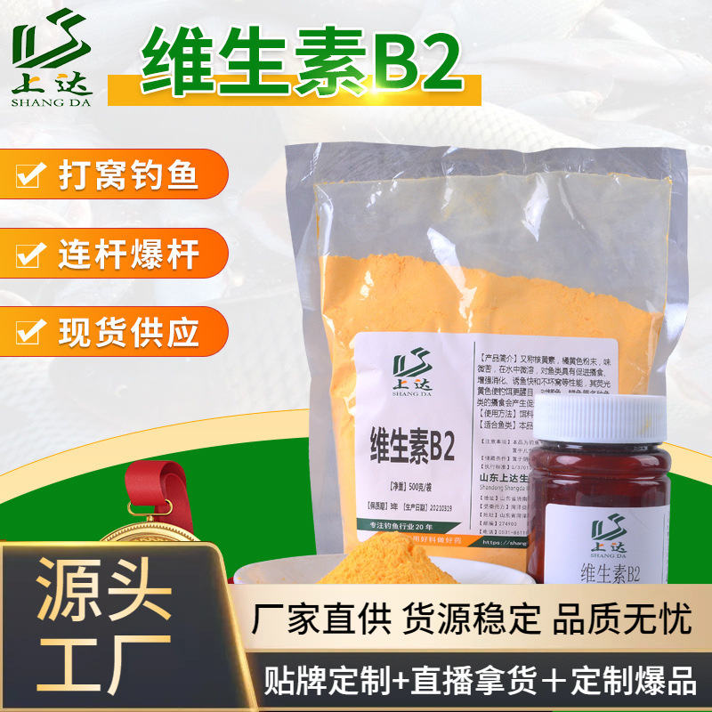 Vitamin B2 Fishing Medicine Cored Curcumin Wild Fishing Reservoir Black Pit Fish Attractant Crucian Carp Fish Additive Bait Vitamin B2 Fishing Medicine Cored Curcumin Wild Fishing Reservoir Black Pit Fish Attractant Crucian Carp Fish Additive Bait