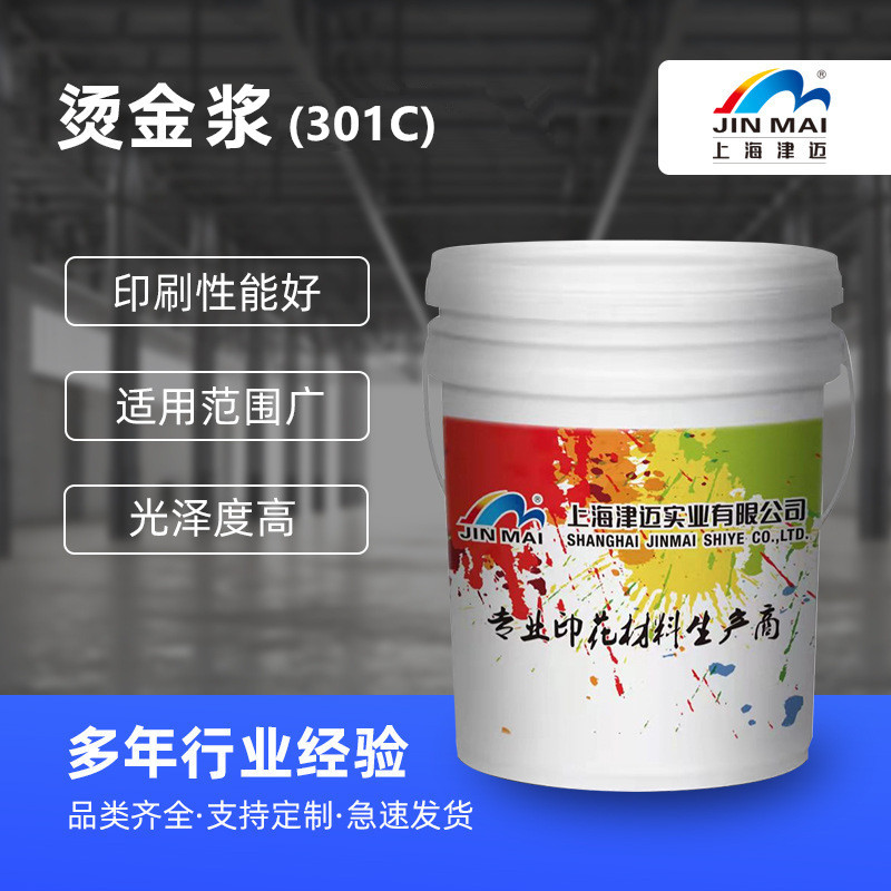 生产烫金浆JM-301C环保烫金浆 手感柔软水洗牢度好 厂家直销印花