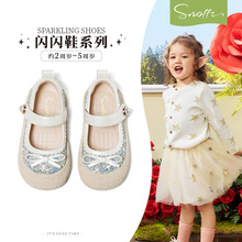 【特价】斯纳菲女童水晶公主鞋春季小女孩板鞋软底防滑宝宝皮鞋