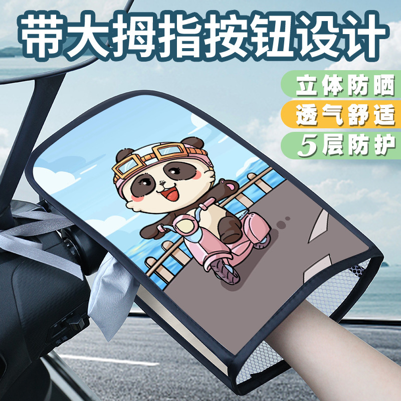 Electric Rider Handlebar Cover Summer Sun Protection Summer Riding Gloves Sunshade Battery Car Motorcycle Bicycle Universal Electric Rider Handlebar Cover Summer Sun Protection Summer Riding Gloves Sunshade Battery Car Motorcycle Bicycle Universal