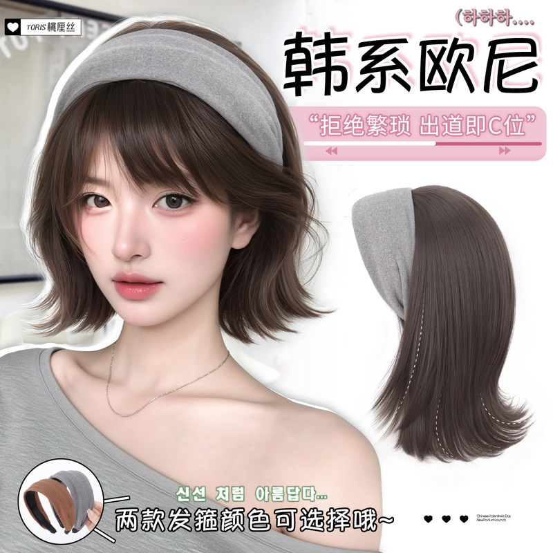 Headband Wig All-In-One Women's 2025 Autumn and Winter New Artificial Daily Removable Inverted Bob Short Curly Wig