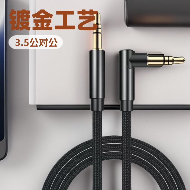 定制90度弯头音频连接线2.5立体头3.5铝合金布编织耐折弯游戏耳机