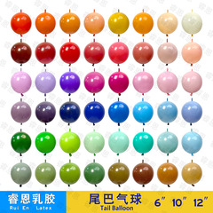 尾巴气球双头编织结婚生日布置立体爱心加厚6寸/10寸/12寸尾巴球