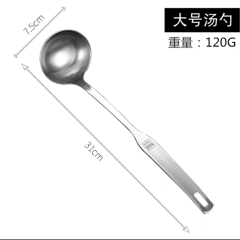 304食品級ステンレス家庭用長柄盛湯スプーン鍋漏れスプーン隔油スプーンセット大深スプーン|undefined