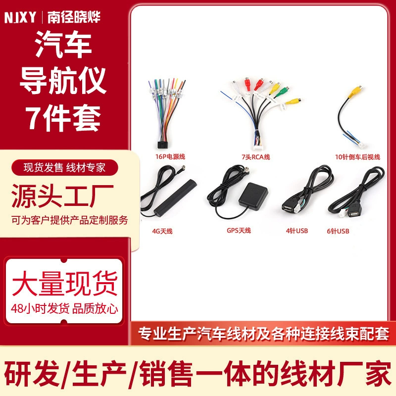 Пользовательские ладони Dingwei Nuweida решение навигационная задняя линия автомобиля Android центрального управления большой экран навигационный аудиокабель