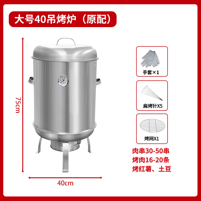 대형 40 와이드 교수형 스토브 (원래 모델) 교수형 바베큐