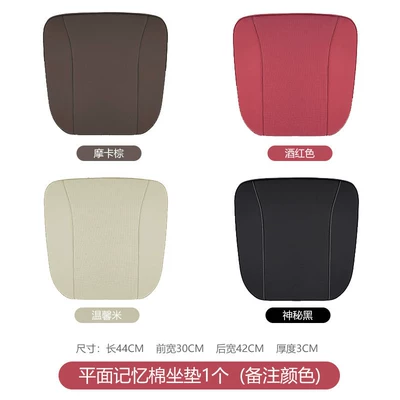 Suitable for Lynk & Co, Buick: Headrest - one-flat-memory-foam-breathable-seat-cushion-please-specify-color