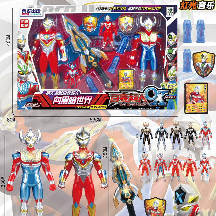 309-221 勇者出击百变超人打怪兽圣剑能量胶囊灯光音乐战斗卡手办|ru