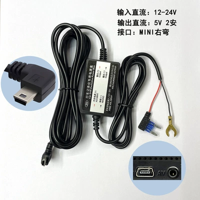 Power Adapter 24V12V to 5V Driving recorder - 2-core-step-down-cable-output-5v-2a-interface-mini-right-bend