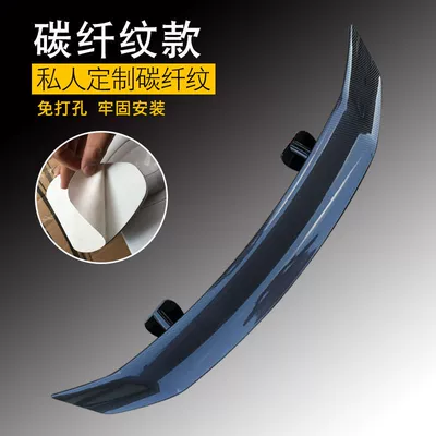 wing non-destructive installation sports paint – Fixed wind wing - private-customization-carbon-fiber-pattern-comes-with-adhesive