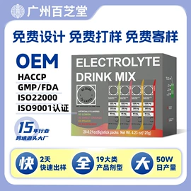 复合保健产品;速溶咖啡;蛋白粉氨基酸