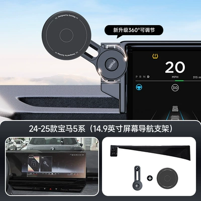 Screen Skin-Friendly Silicone Strong | Car phone holder - black-24-26-bmw-5-seriesbmw-i5-149inch-screen-navigation-bracket