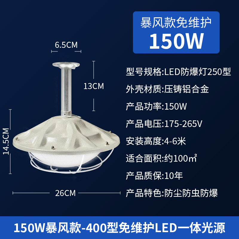 150W 다이캐스트-스톰 모델 무유지보수 [그레이]